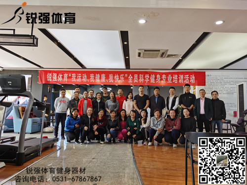 耀世娱乐体育展开“提升全体员工的身体素质和专业知识水平”的培训