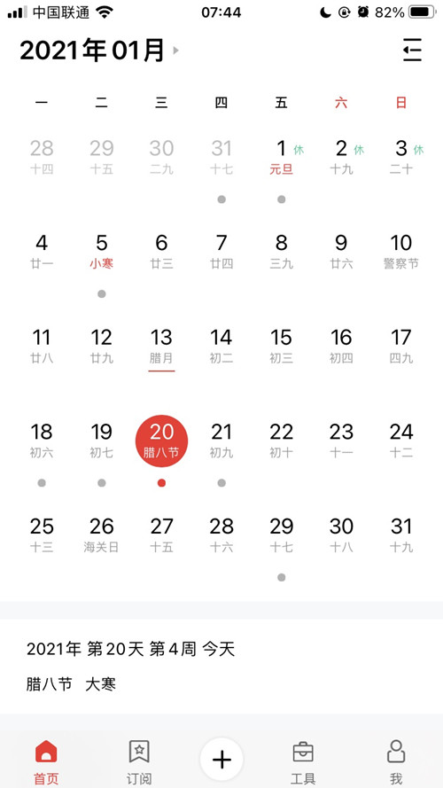 耀世娱乐体育提示:今日大寒-恰逢腊八，年味渐浓，静待来年春天