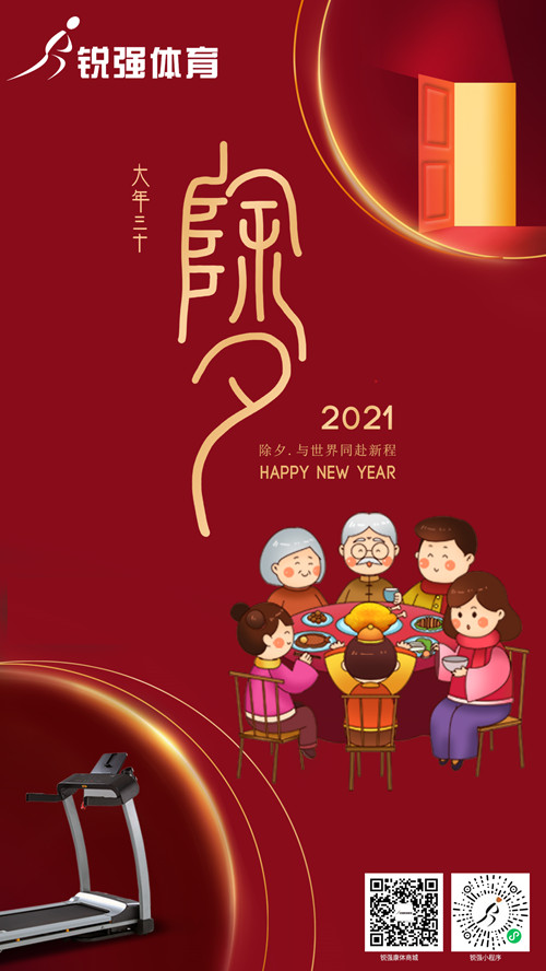 今晚除夕,耀世娱乐体育集团给您拜年了:祝您花好月好人更好，生意兴隆年年旺！​