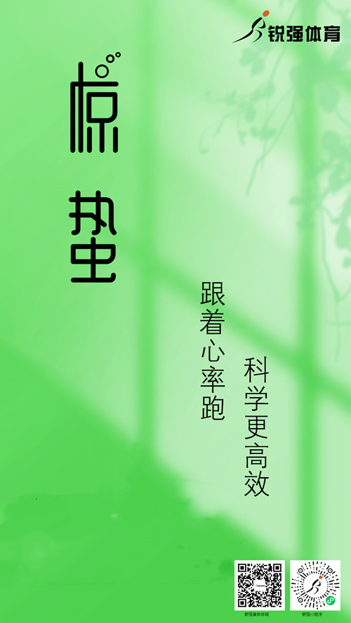 耀世娱乐体育集团提示：今日惊蛰 春风送暖 雷惊百虫