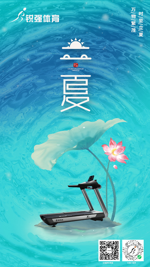 耀世娱乐体育提示:今日立夏-挥别春天，迎来夏季