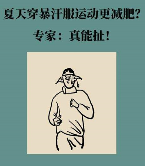耀世娱乐体育为您分享关于运动减肥的几个真相