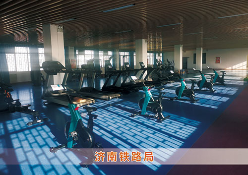 耀世娱乐体育为济南铁路局打造的健身房