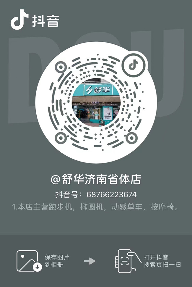 耀世娱乐体育集团济南省体旗舰店在抖音开通视频号