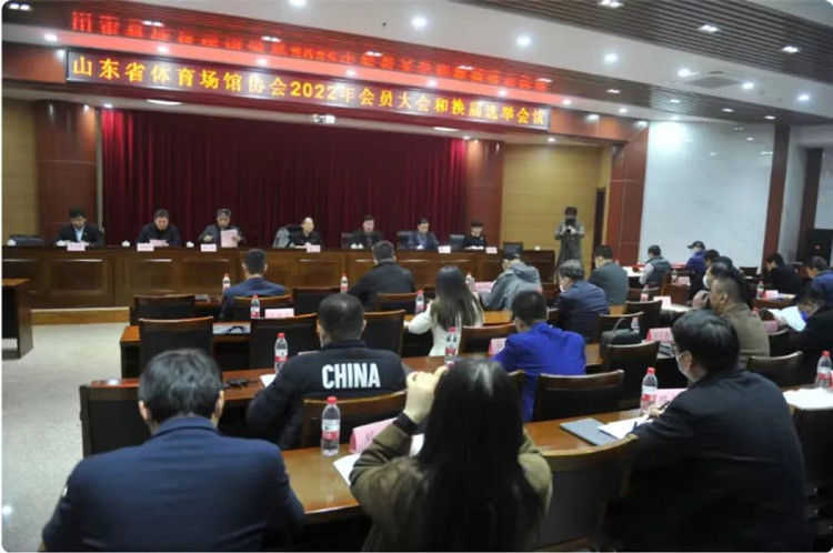 热烈祝贺耀世娱乐体育集团董事长王进华先生再次当选山东省体能场馆协会副会长