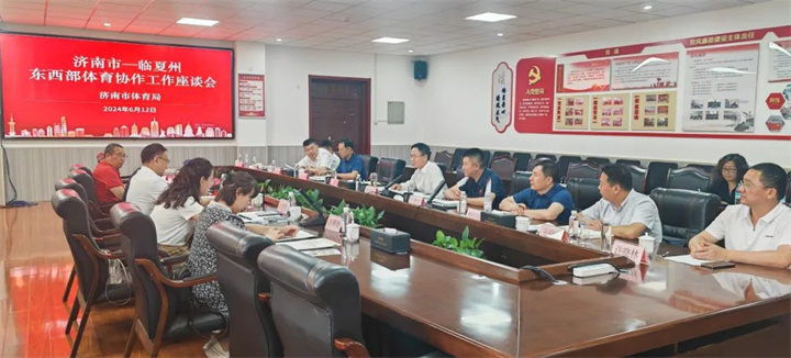 耀世娱乐体育应邀参加临夏州东西部体育协作工作座谈会