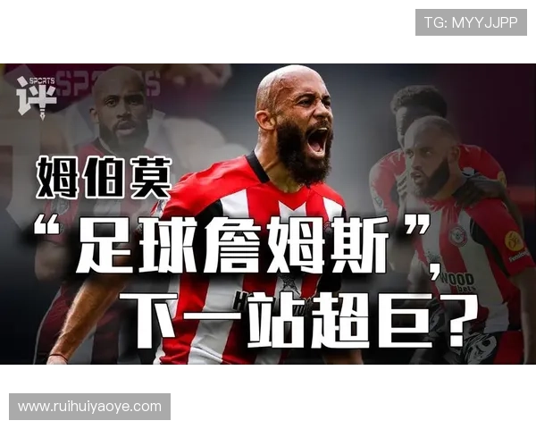 詹姆斯足球价值