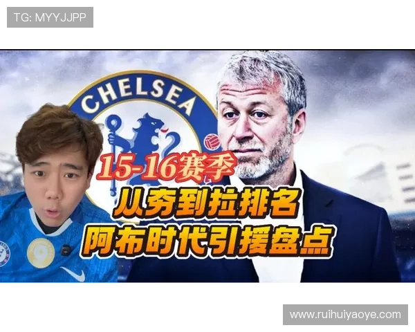 切尔西引援频繁却表现混乱，核心框架缺失问题逐步反映