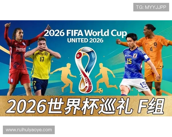 世界杯F组热门话题盘点 世界杯F组热门话题盘点